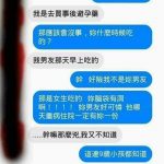 原來男生也可以吃避孕藥!?健康教育老師看到都想哭了